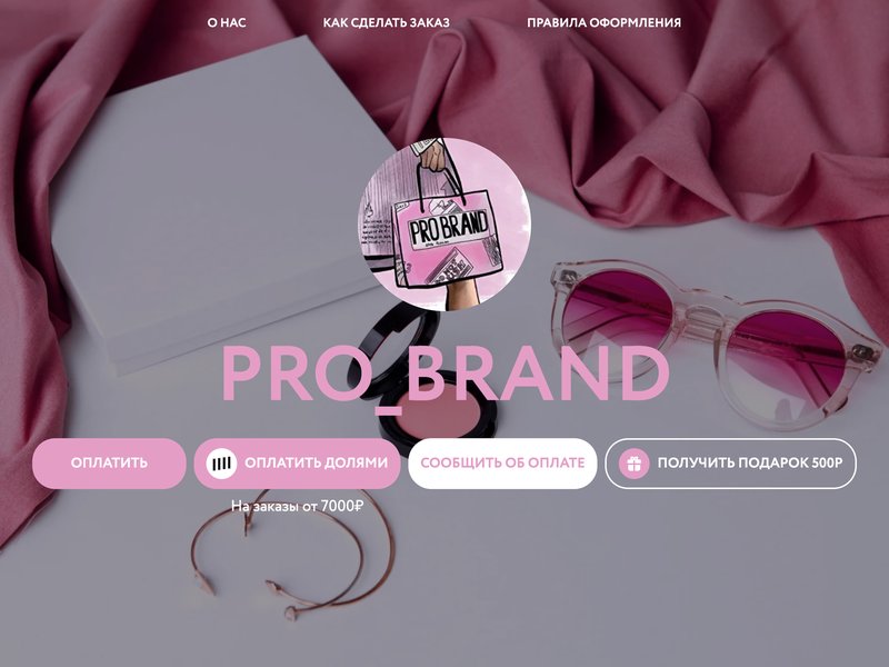 Закупка в США